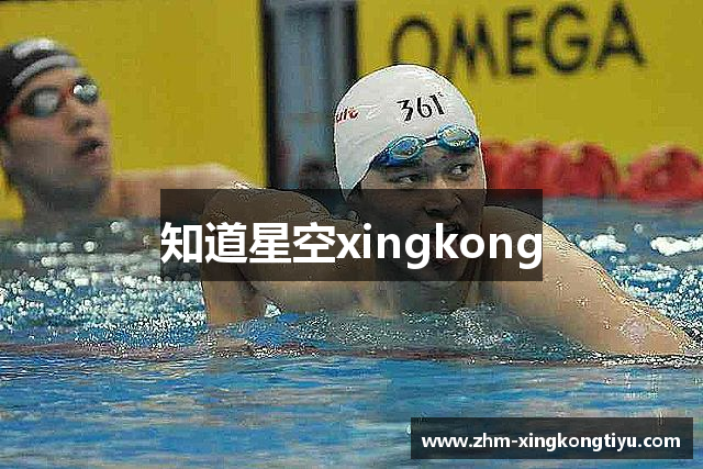 知道星空xingkong